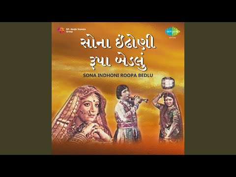 Sona Indhoni Roopa Bedlu