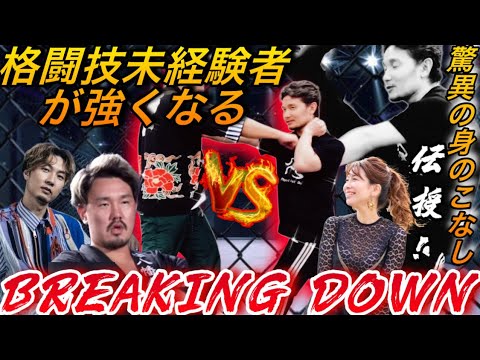 ジョジョ・トディニョは飛び級を始め、難しさを指摘する。運動の利点を学ぶ