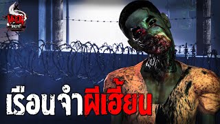 Download lagu Haunted Prison | Haunted Diary EP.181 mp3