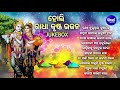 SPECIAL HOLI RADHA KRUSHNA BHAJAN Radha Jhulu Thila Kunjare Narendra Kumar Ira Mohanty JUKEBOX