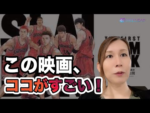 情報・AI・データサイエンス学科 【誰も教えてくれない】映画スラムダンクで探る、Z世代マーケティングの新トレンド！