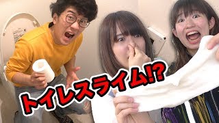 【SLIME】よっちてんてーに侵された娘たち…！〜トイレットペーパースライム作ってみた！〜