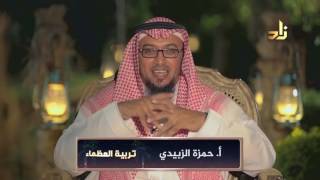 صورة الاعتزاز بالإسلام برنامج تربية العظماء مع الأستاذ حمزة الزبيدي