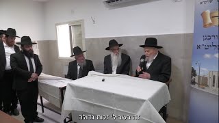 הרב משה הלל הירש ברגע עוצמתי | Heartfelt Words: Rabbi Moshe Hillel Hirsch at New Yeshiva