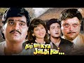 Aisi Bhi Kya Jaldi Hai ऐसी भी क्या जल्दी है Full Movie Ashok Saraf 9