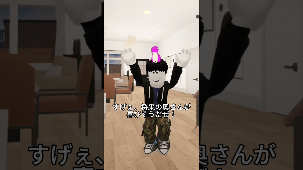 新しい家の物件紹介【ロブロックス】 #shorts