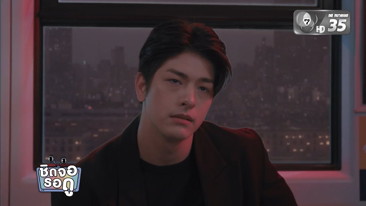 ลุค อิชิคาว่า วอนแฟน ๆ อย่าเพิ่งรีบตัดสิน ยมทูต จา?