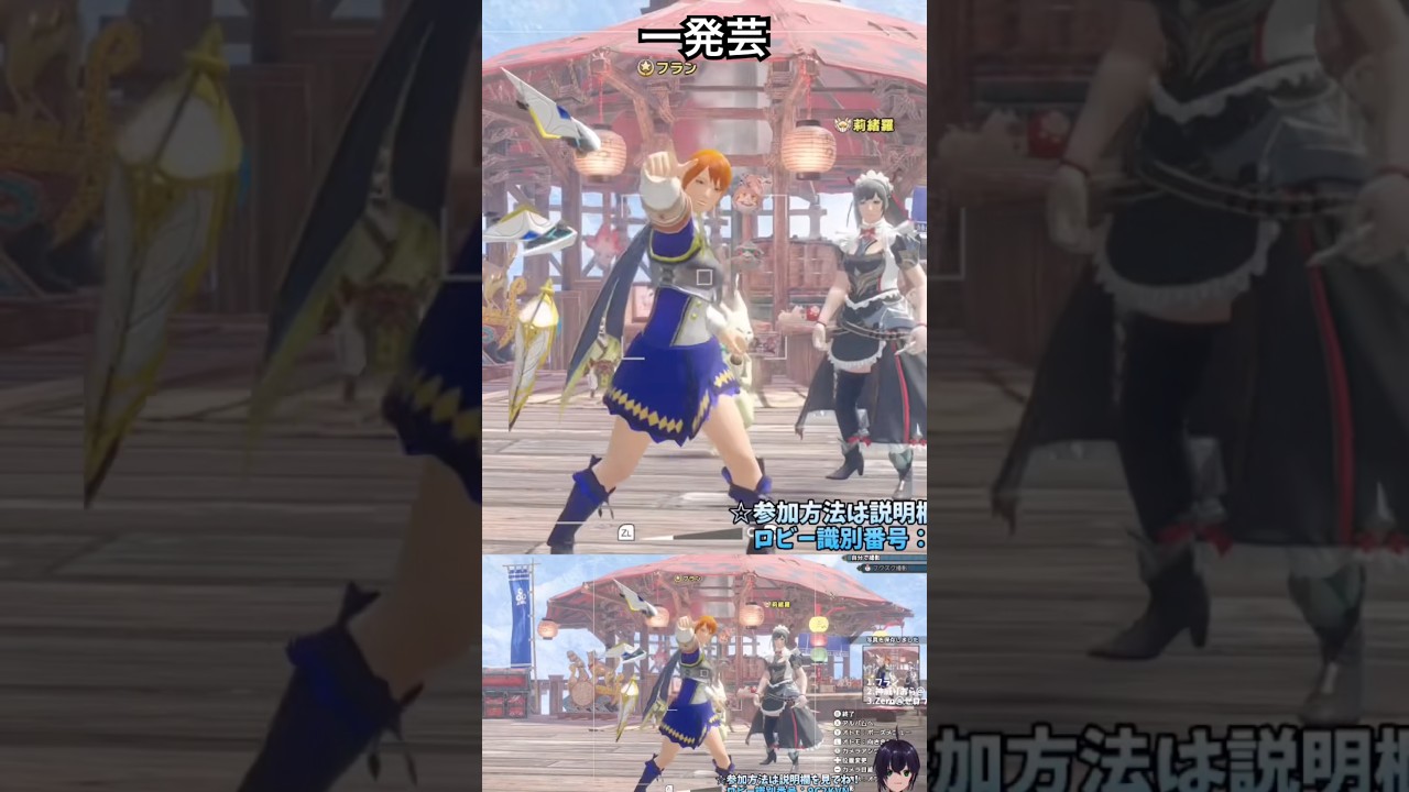 一発芸【MHSB/モンスターハンターライズ：サンブレイク】#shorts #モンハン #参加型