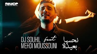 كلمات اغنية نحسها بعيدة مهدي موسوني