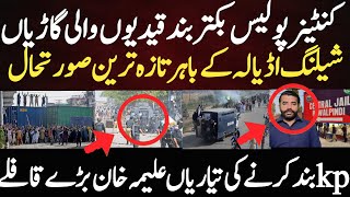 Download lagu کنٹینر پولیس بکتر بند قیدیوں والی گاڑیاں شیلنگ اڈیالہ کے باہر تازہ ترین صورتحال kp بند تیاریاں علیمہ mp3 Download lagu کنٹینر پولیس بکتر بند قیدیوں والی گاڑیاں شیلنگ اڈیالہ کے باہر تازہ ترین صورتحال kp بند تیاریاں علیمہ mp3