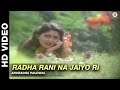 Radha Rani Na Jaiyo Ri Sansar Anuradha Paudwal Raj Babbar Rekha