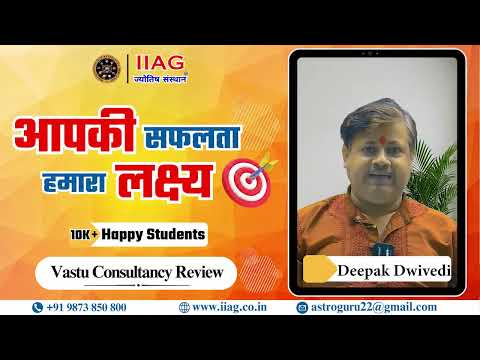 Vastu Consultation Review | IIAG Jyotish Sansthan | Real Client Experience | Dr. Yagyadutt Sharma