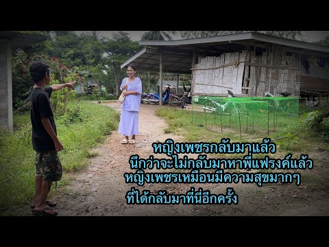 Ying Petch has returned. “I thought you wouldn’t come back to see Brother Frank!! Ying Petch seem...