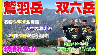 Ichi's self-guided accompanying series! I accompanied Mt. Sugoroku and Mt. Washu without being as...