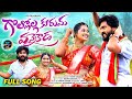 GOLLOLLA KURUMA VANNEKADA FULL SONG SANDEEP SWATHI CHANDER PS FOLK BEATS