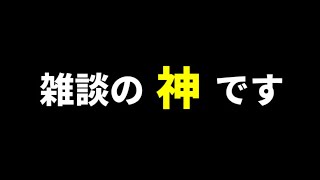 【雑談】なんでも話すぞ！