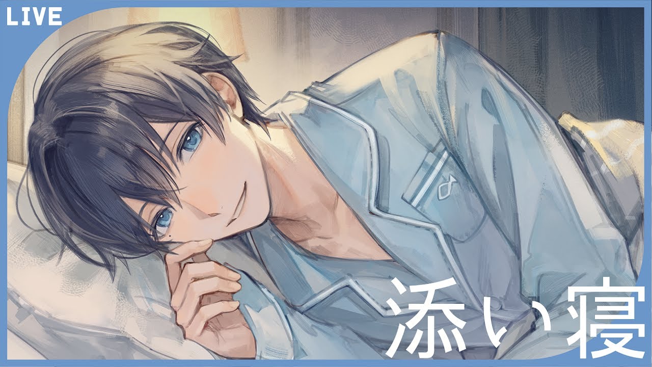 【女性向けASMR】添い寝でおしゃべり 2026年4月5日