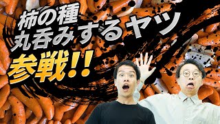 馴染みの酒屋で声をかけられた - 周囲のヤバい人について語る。柿の種を丸呑みする人とか、超敏腕CFOとか。【雑談回】#232