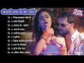 Khesari Lal Yadav Hits Songs || Nonstop Bhojpuri Song || Khesari Lal New Bhojpuri Song 2024