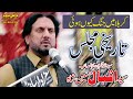 Zakir Syed Iqbal Shah Bujarwala Majlis 5 Mar 2022 Warabaliyan Mandi Bahauddin