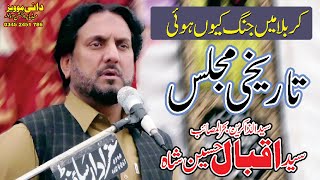 Download lagu Zakir Syed Iqbal Shah Bujarwala Majlis 5 Mar 2022 Warabaliyan Mandi Bahauddin mp3 Download lagu Zakir Syed Iqbal Shah Bujarwala Majlis 5 Mar 2022 Warabaliyan Mandi Bahauddin mp3