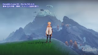 Genshin Luna III - Durin SQ pt.5 | 原神 空月の歌・間奏 - ドゥリン伝説任務 5