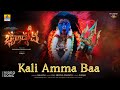 Kali Amma Baa Video Song Bhairadevi Kannada Movie Ramesh Arvind Radhika Kumaraswamy Malathi