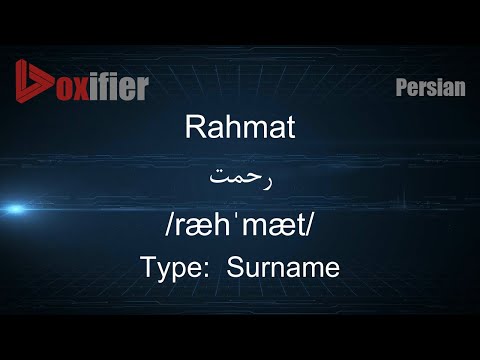 How to Pronunce Rahmat (رحمت) in Persian (Farsi) - Voxifier.com