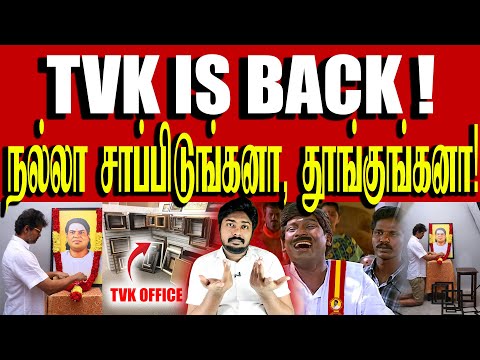 பனையூரு நாட்டாம, மனச காட்டு பூட்டாம! 😭🐿️ | TVK Vijay | Kural | Nishwin Fero