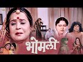 Bhomli भोमली Superhit Full Rajasthani Movie Nilu Hemant Ramesh Tiwari Deep Jyoti