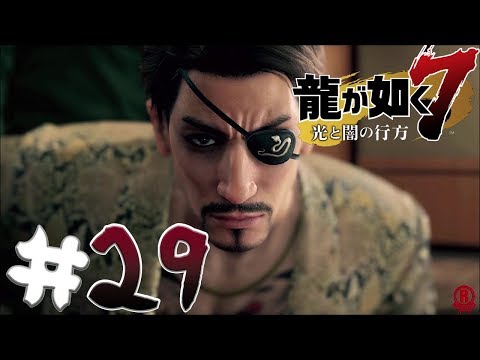 Yakuza 7: Like A Dragon (PS4 PRO) Gameplay Walkthrough Part 29 - Chapter 12 [1080p 60fps]