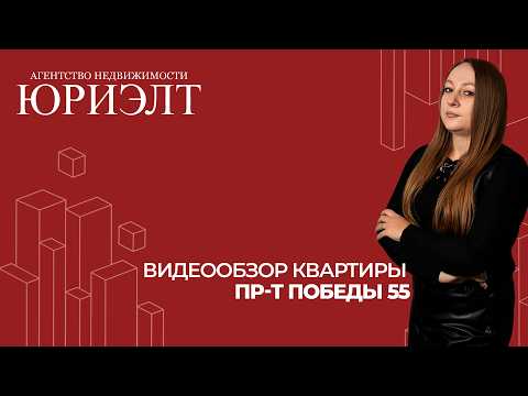 Купить 1-комнатную квартиру, г. Витебск, просп. Победы, 55