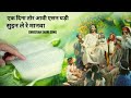 Ek Dina Tor Awi Esan Ghadi Jesus Sadri Song Sadri Song