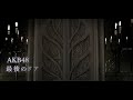 AKB48 - Saigo no Door