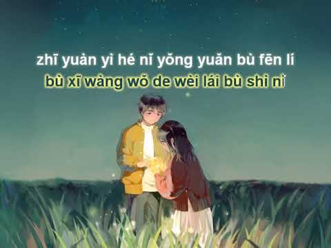 [KARAOKE] Có Thể Hay Không/可不可以 - Trương Tử Hào/張紫豪