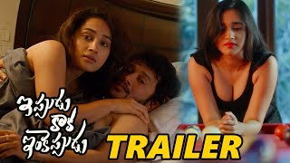 Ippudu Kaaka Inkeppudu Official Trailer |  Hasvanth Vanga | Namrata Darekar | Katalyn Gowda | TFPC