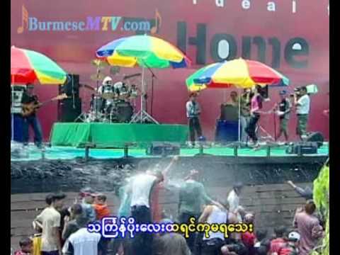 Poe Lay - Chit Thu Wai