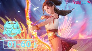 Download lagu ENGSUB【星河至尊第二季 Supreme Lord of Galaxy 2】EP01-60合集FULL | 热血古风漫 | 优酷动漫 YOUKU ANIMATION mp3