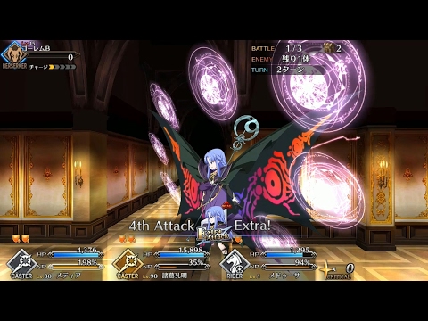 Fate/Grand Order - Medea - [New] Noble Phantasm + Extra attack