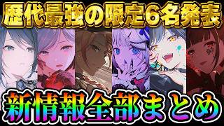 【新情報】歴代最強の期間限定ガチャが発表された『プロセカ9月の新情報』を15分以内にまとめました【プロセカ/プロジェクトセカイ】【星乃一歌/日野森雫/白石杏/天馬司/宵崎奏/MEIKO】