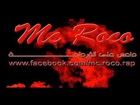 أغنية راب بعنوان داعس على القرداحة