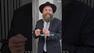 תקוע בתכונה רעה? פרשת בא מגלה את הדרך החוצה (הרב יואב אקריש) - התמונה מוצגת ישירות מתוך אתר האינטרנט יוטיוב. זכויות היוצרים בתמונה שייכות ליוצרה. קישור קרדיט למקור התוכן נמצא בתוך דף הסרטון