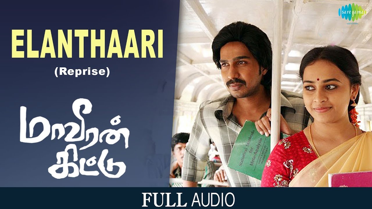 Elanthaari Reprise Song Lyrics | Maaveeran Kittu | Sniti Mishra