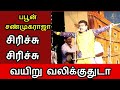 ஹலோ டார்லிங் உம்மா பபூன் சண்முகராஜா �