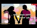 Ami Tomar Sathei  Amake Khuje Pai Whatsapp Status/Zara Zara bengali Song Status Video