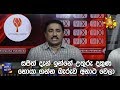 hiru-news-12-08-2019