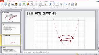 파이썬 텐서플로우 & 머신러닝 기초 3강 - 비용(Cost) (TensorFlow Machine Learning Basic Tutorial #3)