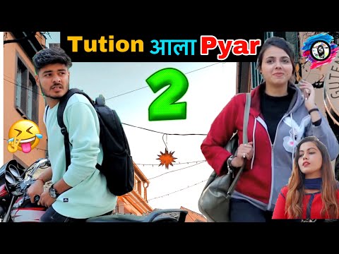 TUITION आला प्यार Part2 | TUTION LOVE STORY | desi love story | ROYAL VISION |  Haryanvi Comedy 2021
