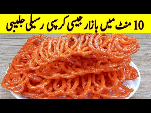 10 Minute me Kurkuri Rasili Jalebi Recipe Hindi