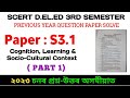 SCERT D EL ED 3rd Semester Paper S3 1 Question Paper Discussion Part 1 2023 Cognition Learning